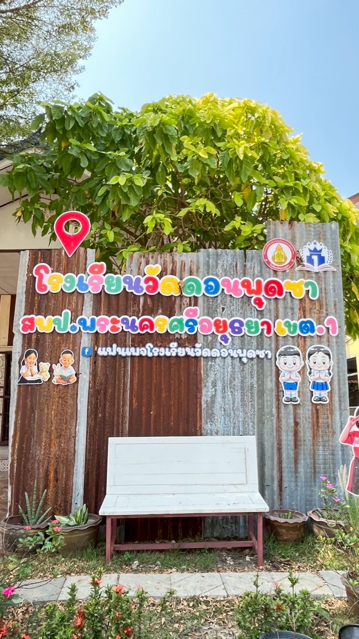 ดอนพุดซา