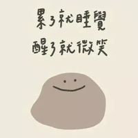訴苦，傷心事