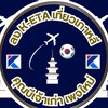 ลง K-ETA เที่ยวเกาหลี คุณบีเจ้าเก่า