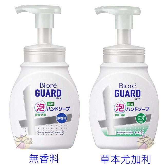 觀看影片 https://www.youtube.com/watch?v=ZMJDqAQ8UZk 日本製 花王kao Biore GUARD 抗菌泡沫洗手乳 250ml~選購 ♥ 與肌膚相同的弱酸性，