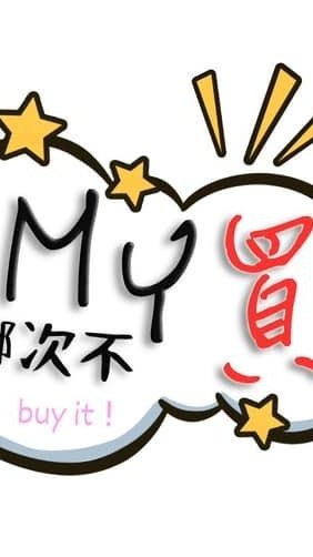 批發母嬰用品及雜貨(可單售)