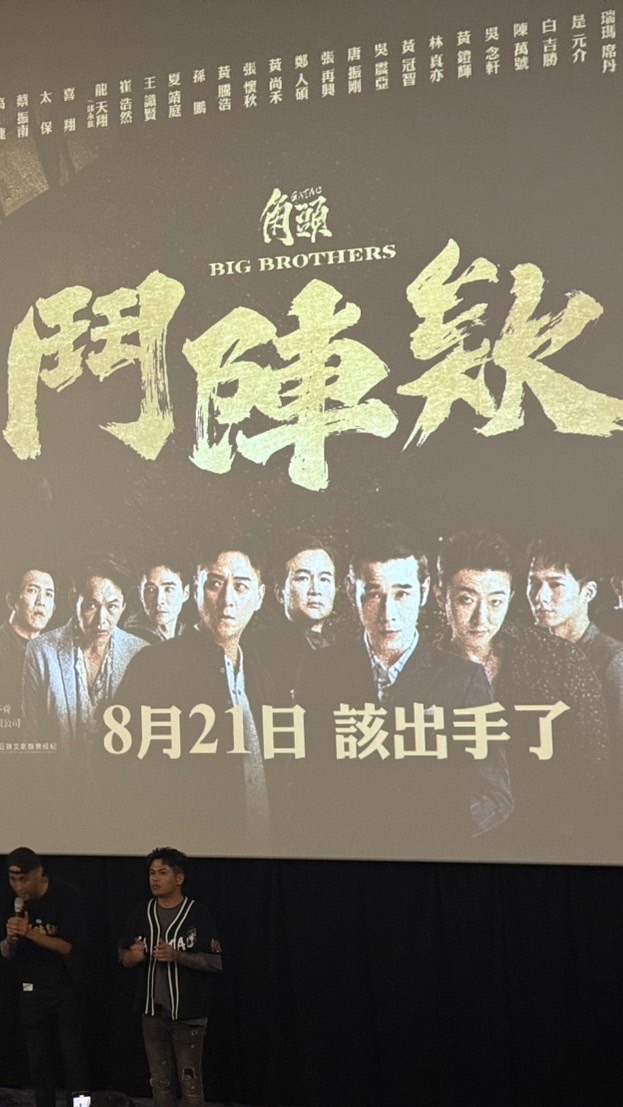 屏科角頭