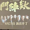 屏科角頭
