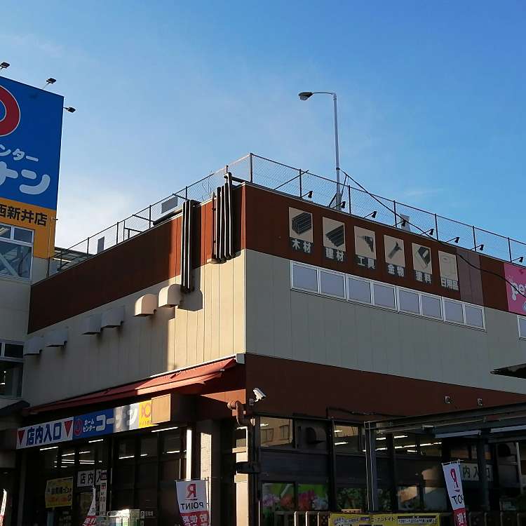 ユーザーの口コミ ドイト西新井店 ドイトニシアライテン 西新井本町 江北駅 ホームセンター By Line Place