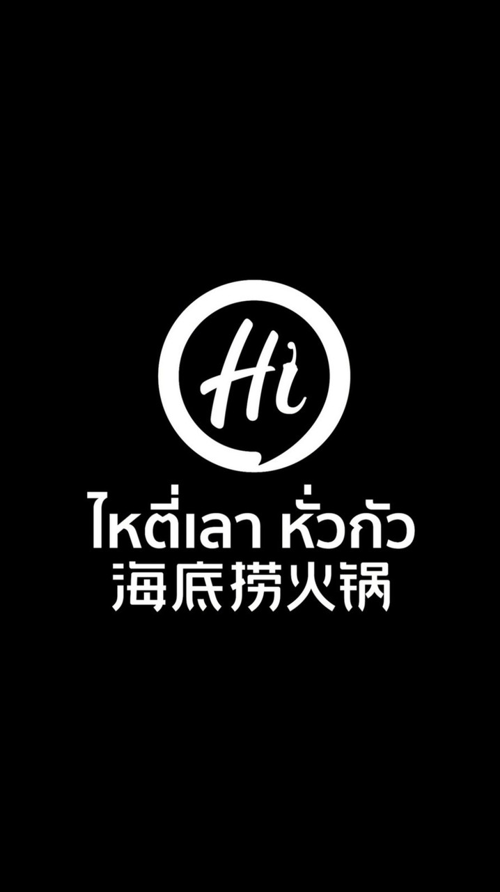 Haidilao Rama 2