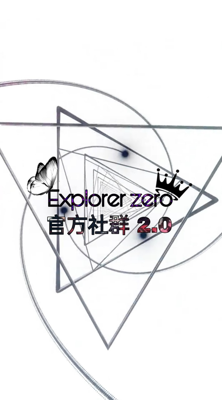 Explorer zero 官方社群