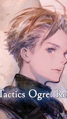 タクティクスオウガ リボーン