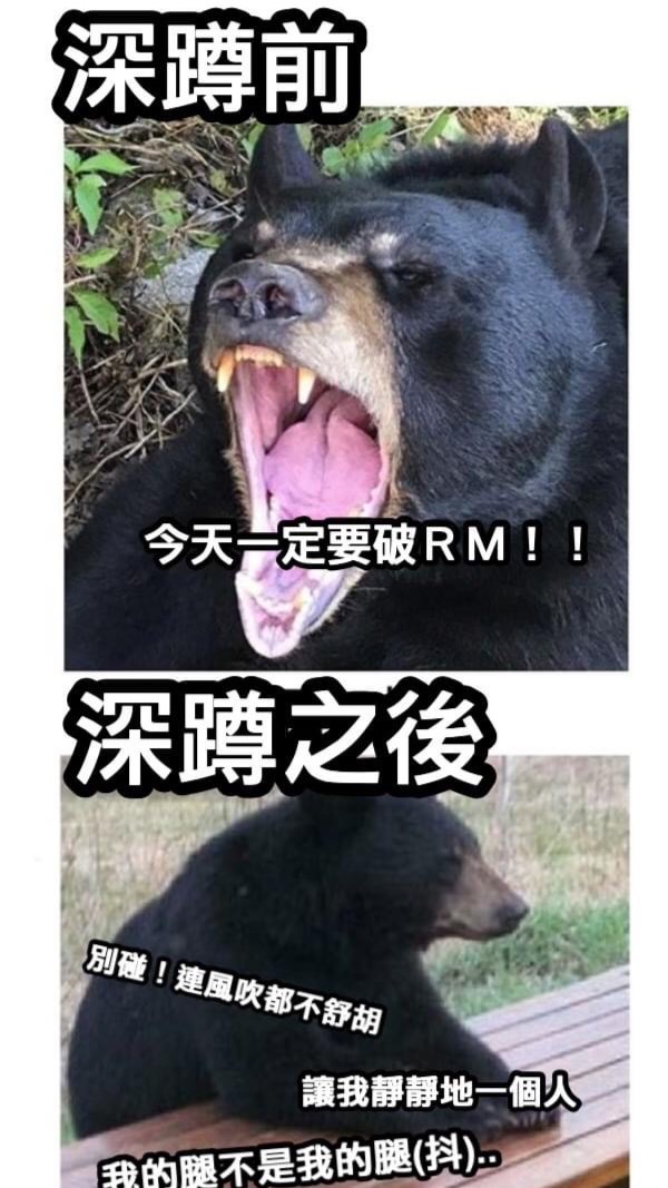 靠北健身