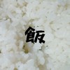 食べ物同好会（オプ版）