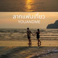 Voucher ราคาส่ง by Baimon(เพจลากแฟนเที่ยว
