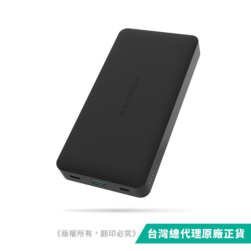 【商品概述】2018 日本 Amazon 銷售第一 充電品牌20100 mAh 超大容量行動電源 可支援 Apple Macbook、Nitendo Switch、各大廠牌筆電充電RAVPower 專