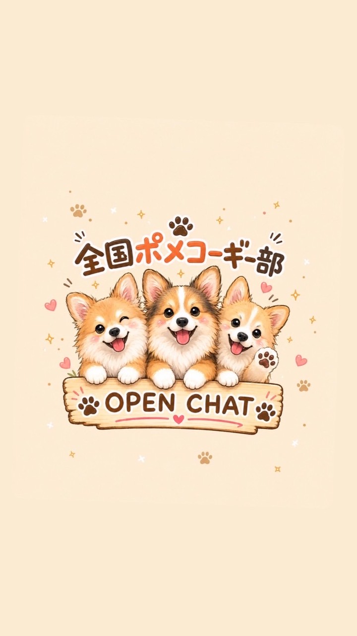 全国ポメコーギー部