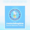 ข่าวสาร การประปาส่วนภูมิภาคสาขาตราด