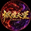 獄煌天堂2.7交易群