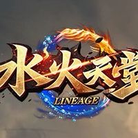 水火天堂2.7交易群