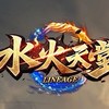 水火天堂2.7交易群