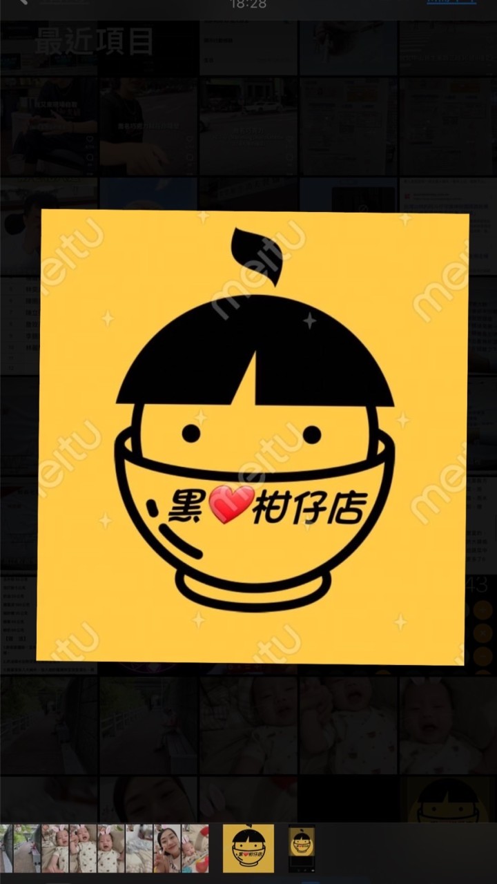 黑心❤️柑仔店