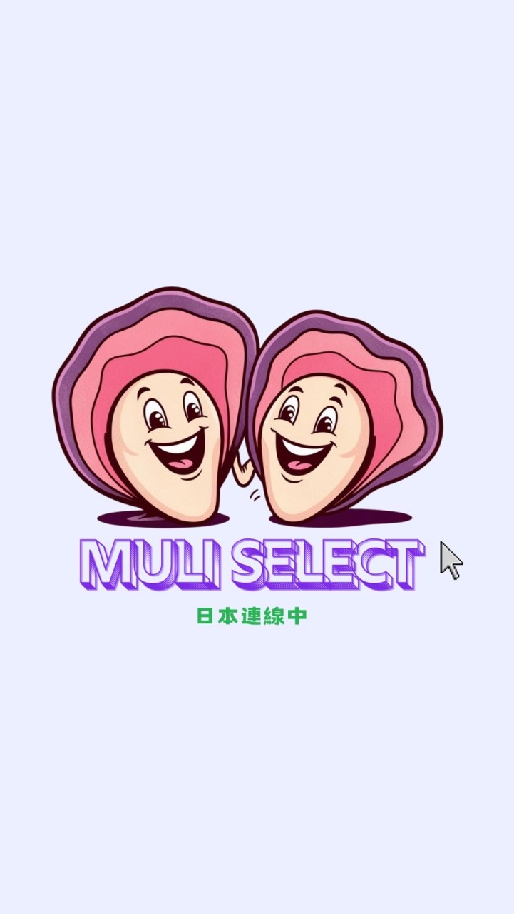 Muli 母力各國連線代購