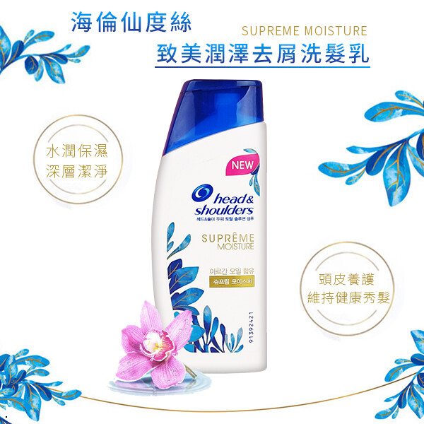 海倫仙度絲致美潤澤去屑洗髮乳 80ml【31181】