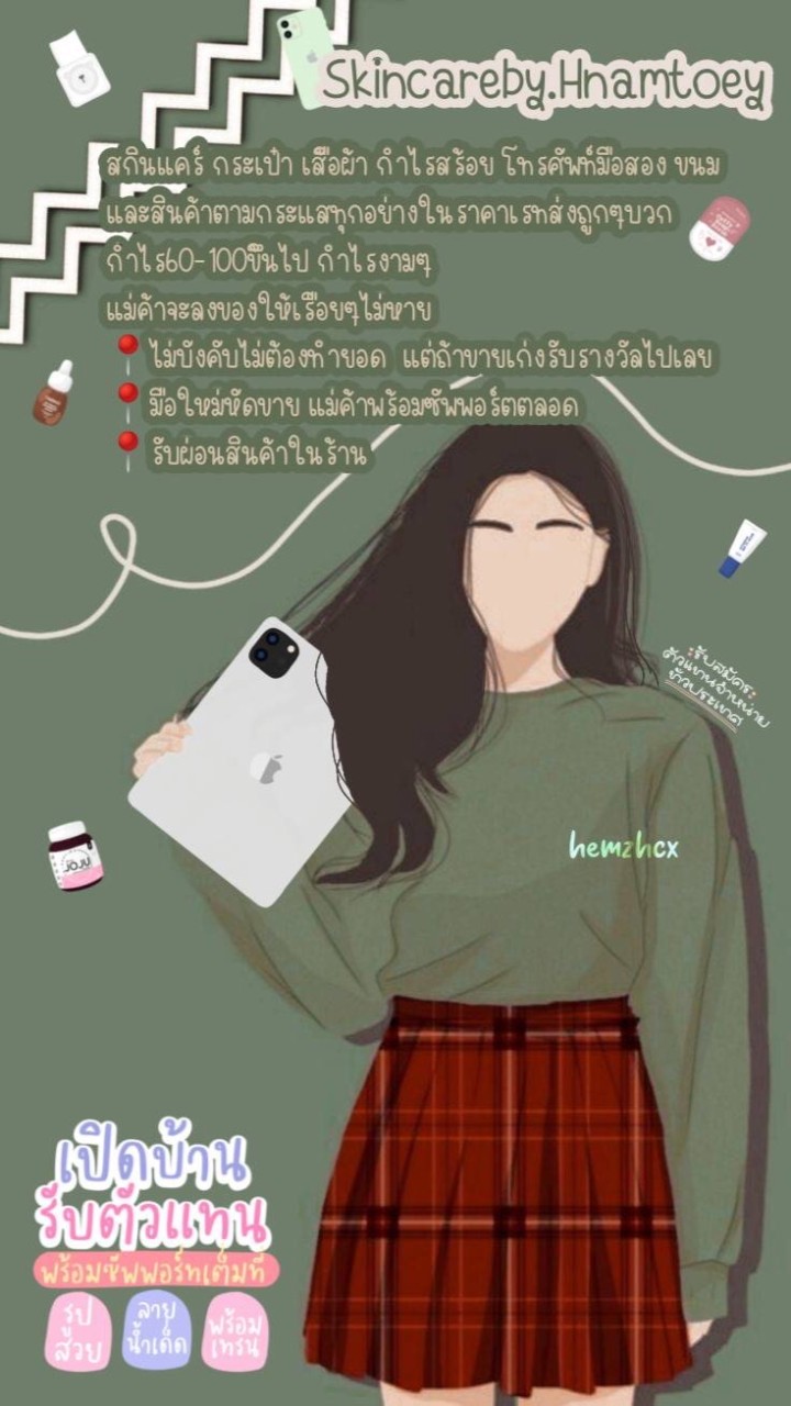 skincare by hnamtoey(ตัวแทนไม่สต็อก)