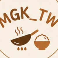 MGK_TW｜美嬤快速料理交流社