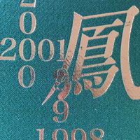 鳳高校第53期生同窓生