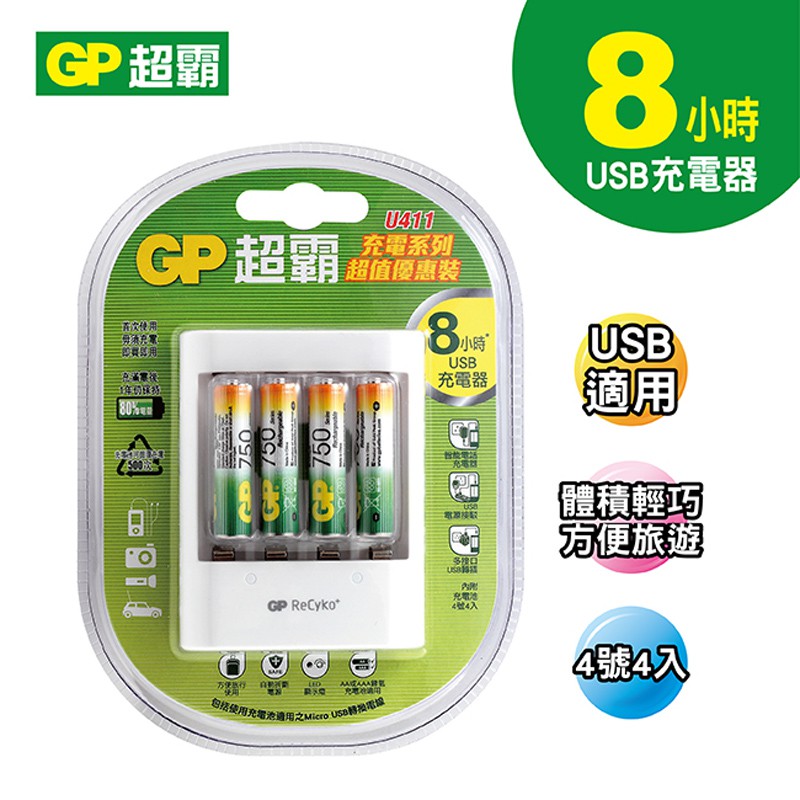 GP超霸 4號 750智醒充電池4入+充電器 蝦皮24h 現貨