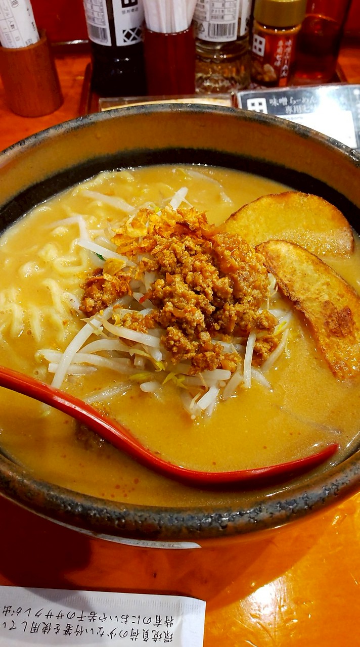 神奈川の味噌ラーメン