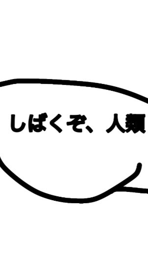 地獄絵図系Forsakenなり（ネッ友専）