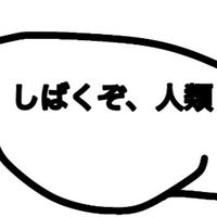 地獄絵図系Forsakenなり（ネッ友専）