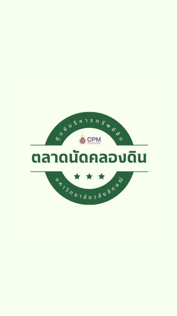 ตลาดนัดคลองดิน