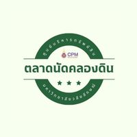 ตลาดนัดคลองดิน