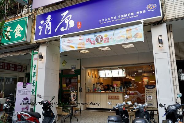 【台中南屯芋頭冰品飲料】清原芋圓（大墩店）#旺萊金鳳冰 #大甲芋頭紅豆牛奶冰 #岩漿鮮奶仙草凍 (11).JPG