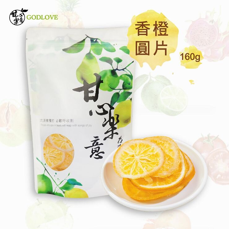 ＊嚴選香橙，皮薄、果肉飽滿有彈性，果香酸甜滋味，香氣十足又有Q勁的口感，養生輕食新選擇。