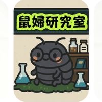鼠婦研究社｜飼養知識x品系分享