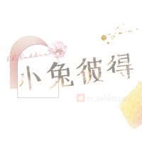 RR小兔彼得小書店🐰不定時抽獎