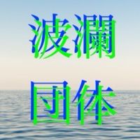 893組、はぐれ組、神様組、おぜう、るる、裏ワザ、秘密結社、東雲など、全部やっていきましょう