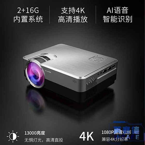 微影超高清家用Z3投影儀無線wifi臥室學生投墻上看電影 小型便攜1080p家庭影院激光4K迷你電視