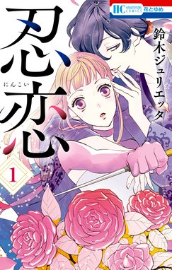 トリピタカ トリニーク トリピタカ トリニーク 1巻 鈴木ジュリエッタ Line マンガ