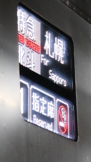 キハ281系同好会のオープンチャット