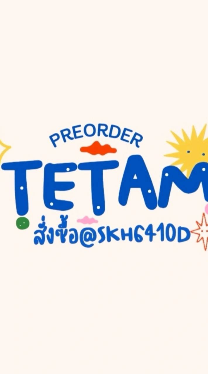 🇨🇳✈️ พรีจีน Tetam.toy