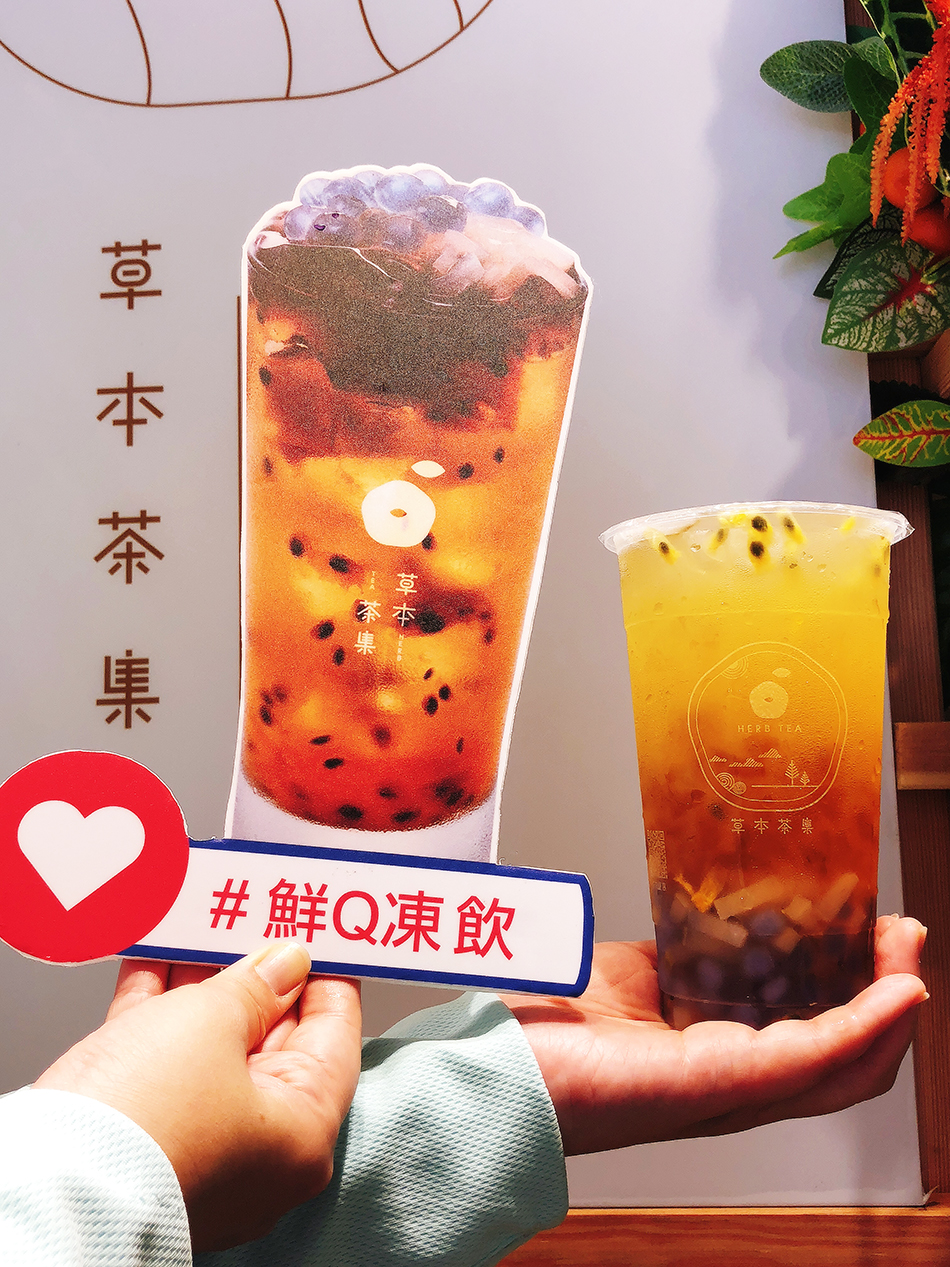 草本茶集,妍植花果茶,精品手作珍珠,府中站飲料,長鼻子泰式咖哩,花草茶包推薦,板橋忠孝路美食, 手工珍珠,我不是他媽媽