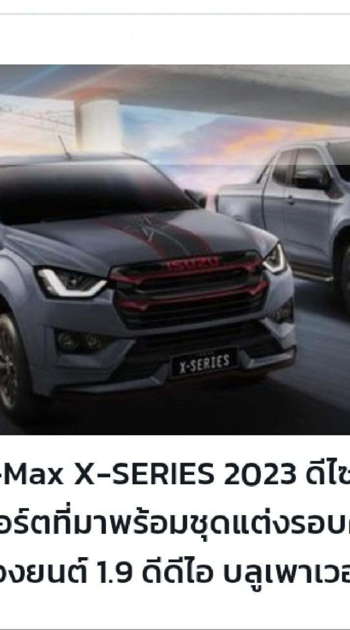 รถยนต์​ ISUZU CLUD SongkhlaThailand