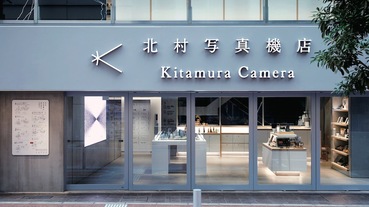 總有一台底片相機，在你的年少時代裡曾佔有一席之地「新宿北村寫真機店」