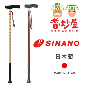 耆妙屋 SINANO日本製SOFT-GA好握伸縮杖