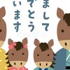 🎍🐴❶/❶❶🎍あけおめ㊗️
