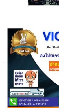 victoryแนะนำสินค้า