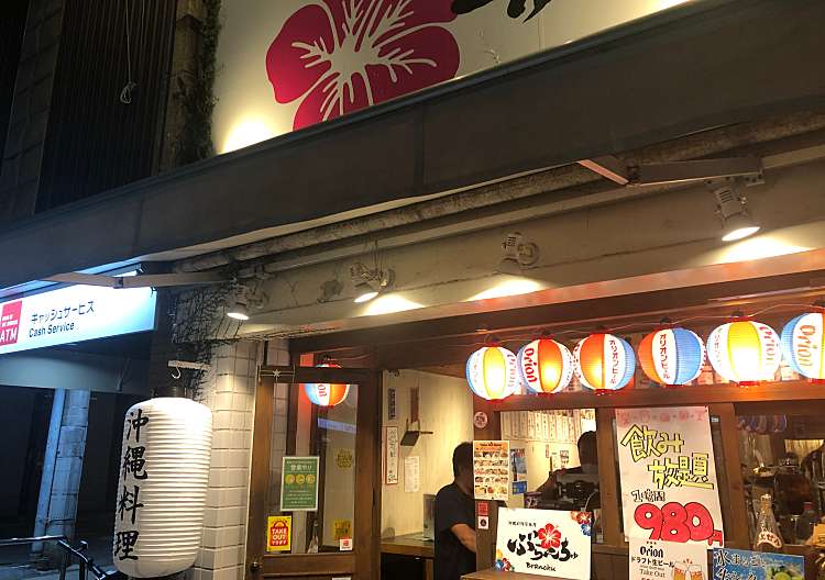 口コミの詳細 ぶらんちゅ 牧志 牧志駅 居酒屋 By Line Place