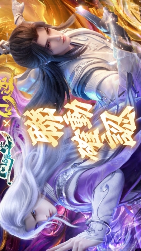 問劍長生 遊戲攻略討論區