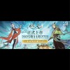 問劍長生 遊戲攻略討論區